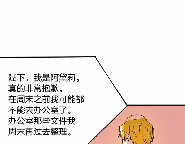 第21话 好想见到你 第100页