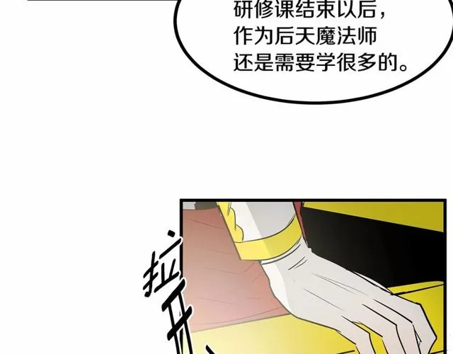 第21话 好想见到你 第104页