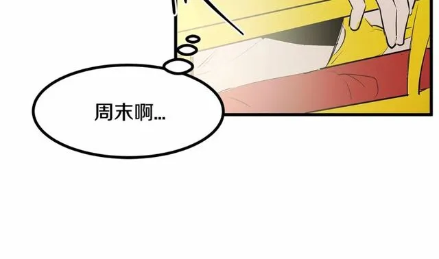 第21话 好想见到你 第105页