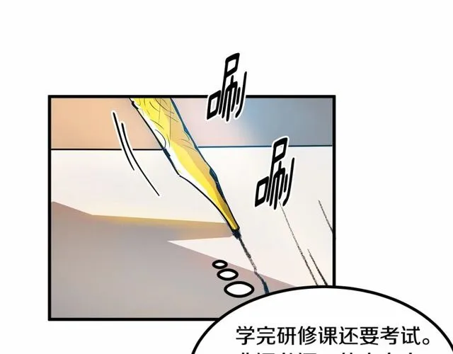 第21话 好想见到你 第106页