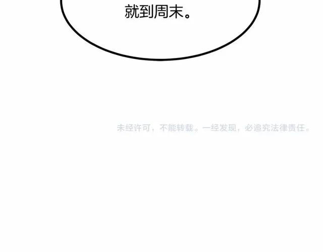第21话 好想见到你 第113页