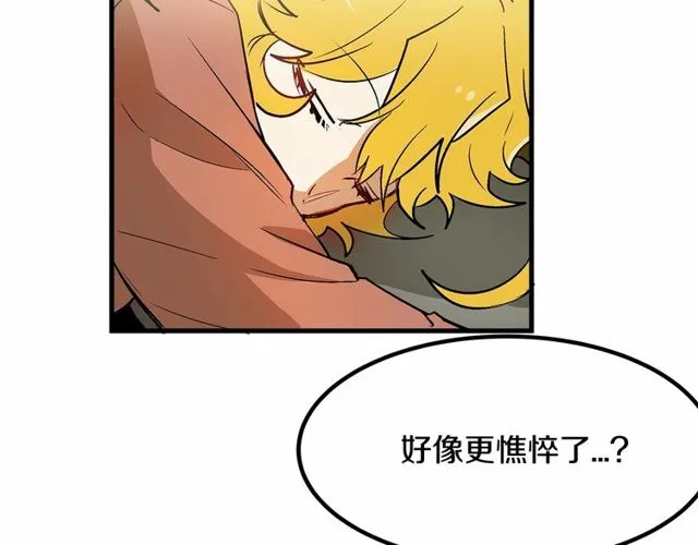 第22话 幻影魔法 第10页
