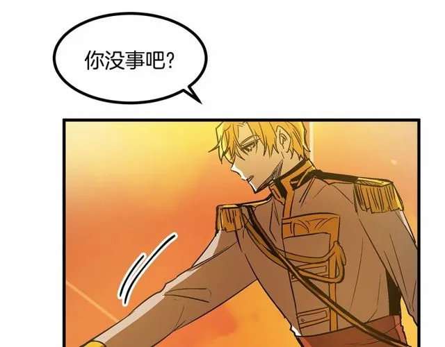 第22话 幻影魔法 第28页