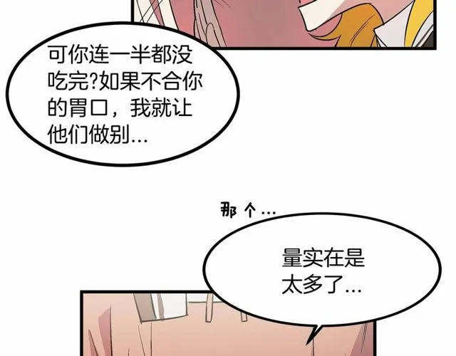 第22话 幻影魔法 第43页