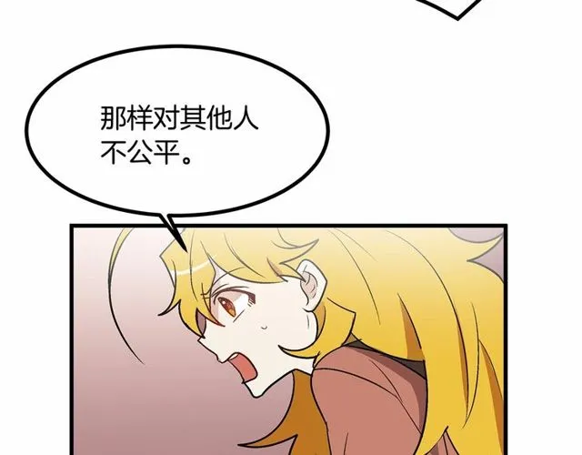 第22话 幻影魔法 第55页