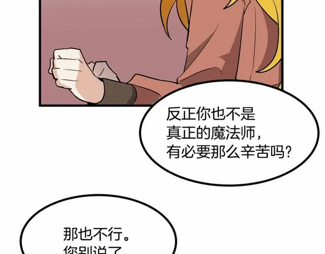 第22话 幻影魔法 第56页
