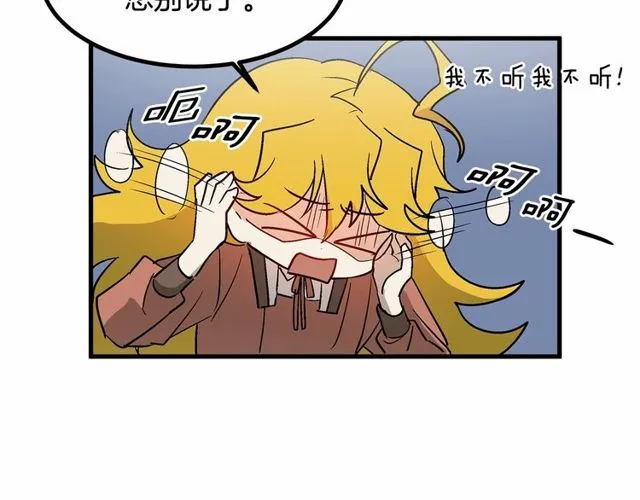 第22话 幻影魔法 第57页