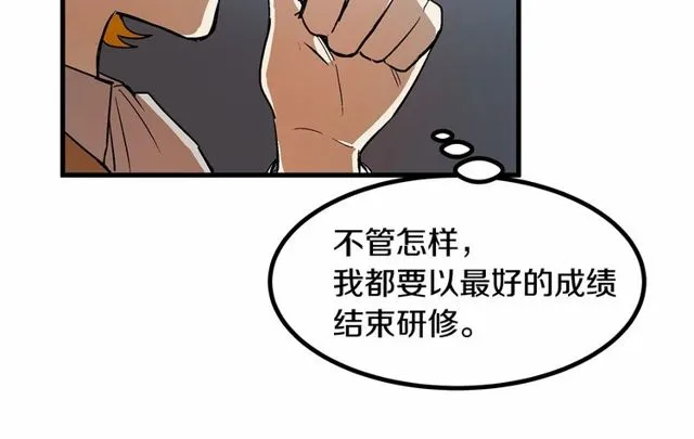 第22话 幻影魔法 第76页