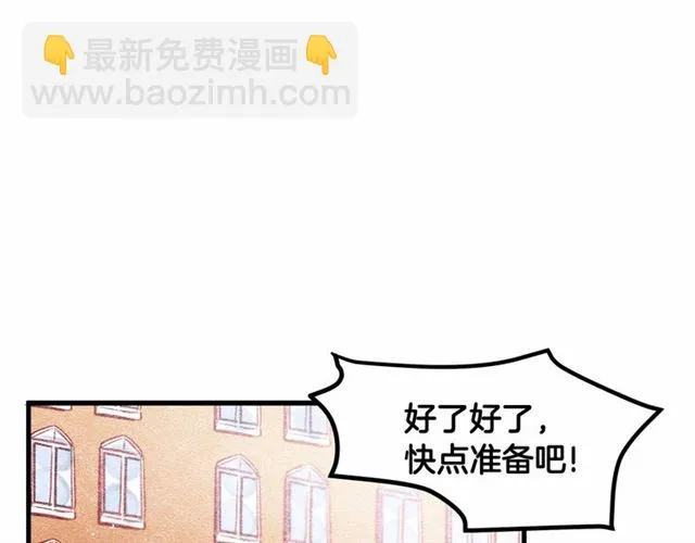 第23话 突发情况 第6页