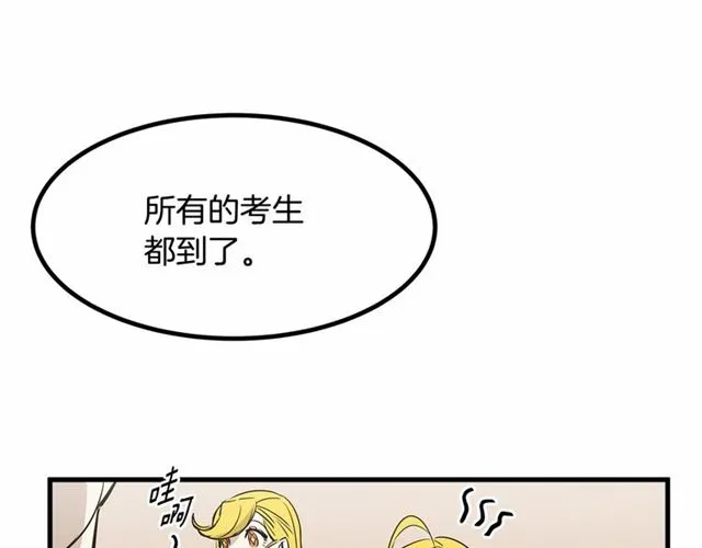 第23话 突发情况 第16页