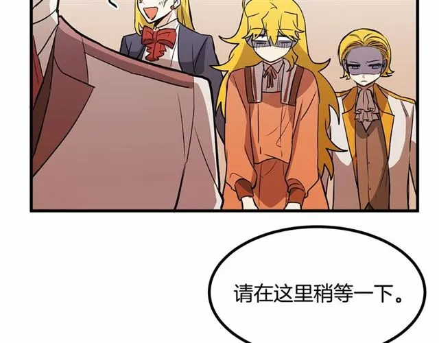 第23话 突发情况 第17页