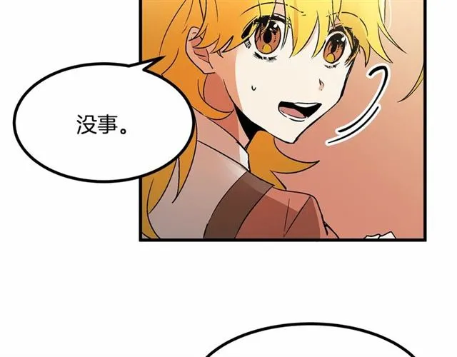 第23话 突发情况 第22页