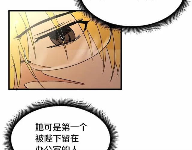 第23话 突发情况 第26页