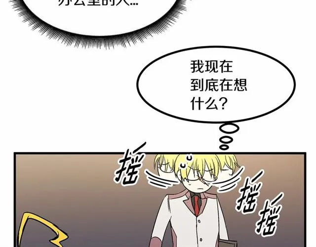 第23话 突发情况 第27页