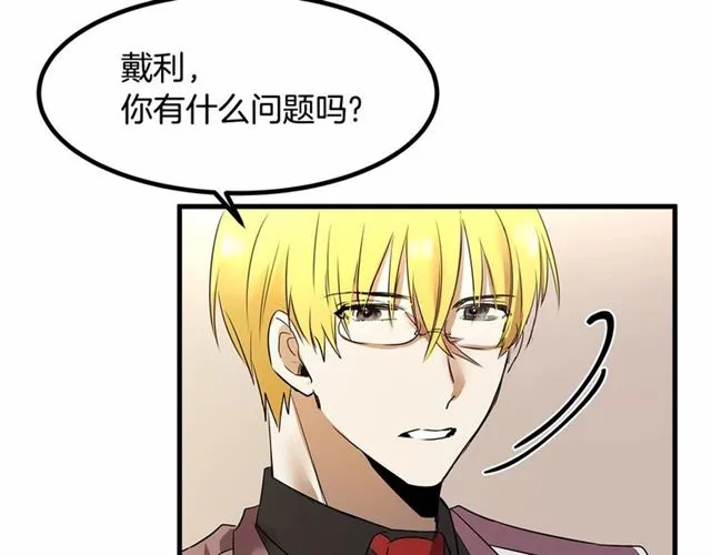 第23话 突发情况 第34页