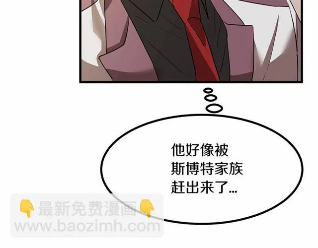 第23话 突发情况 第35页