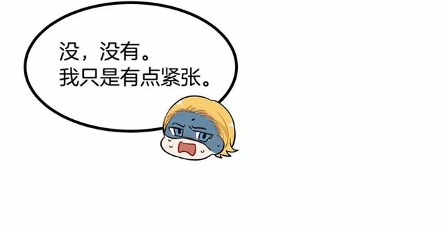 第23话 突发情况 第36页