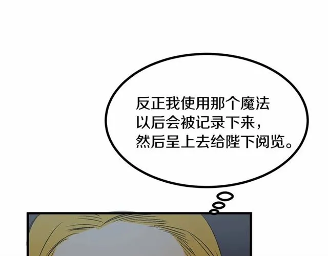 第23话 突发情况 第37页
