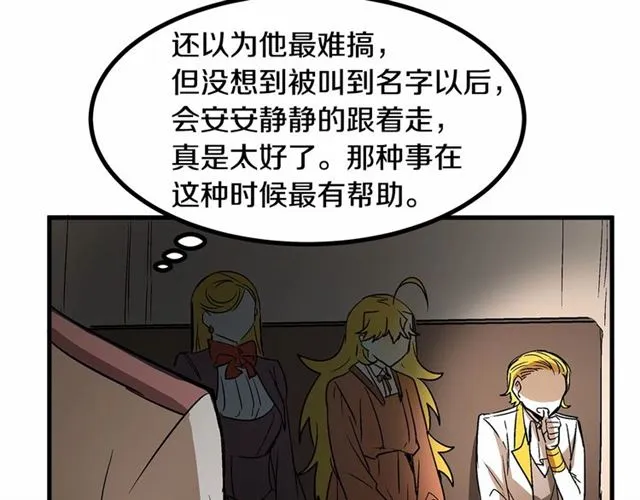 第23话 突发情况 第39页