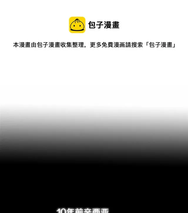 第23话 突发情况 第41页