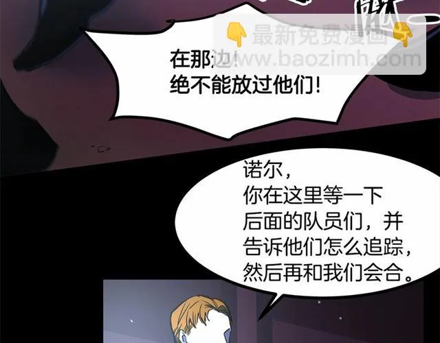 第23话 突发情况 第43页