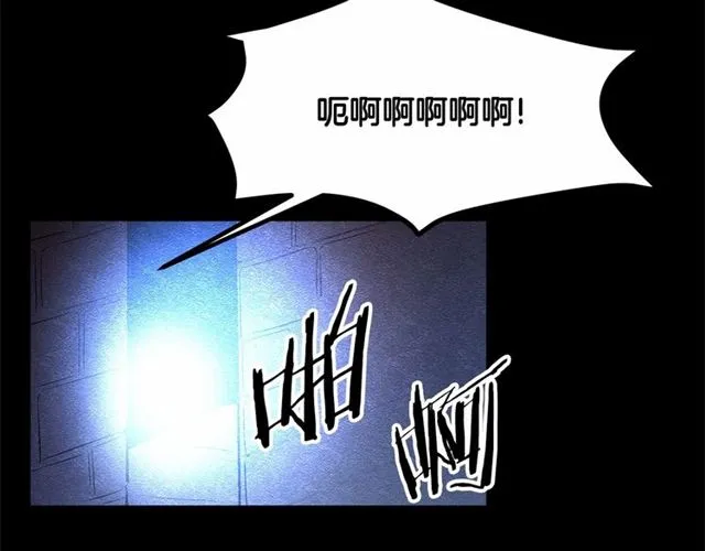 第23话 突发情况 第45页