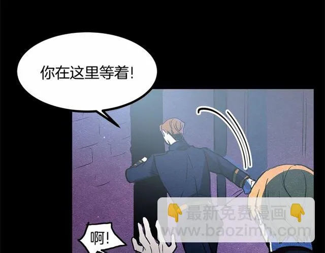 第23话 突发情况 第46页