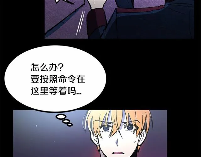第23话 突发情况 第47页