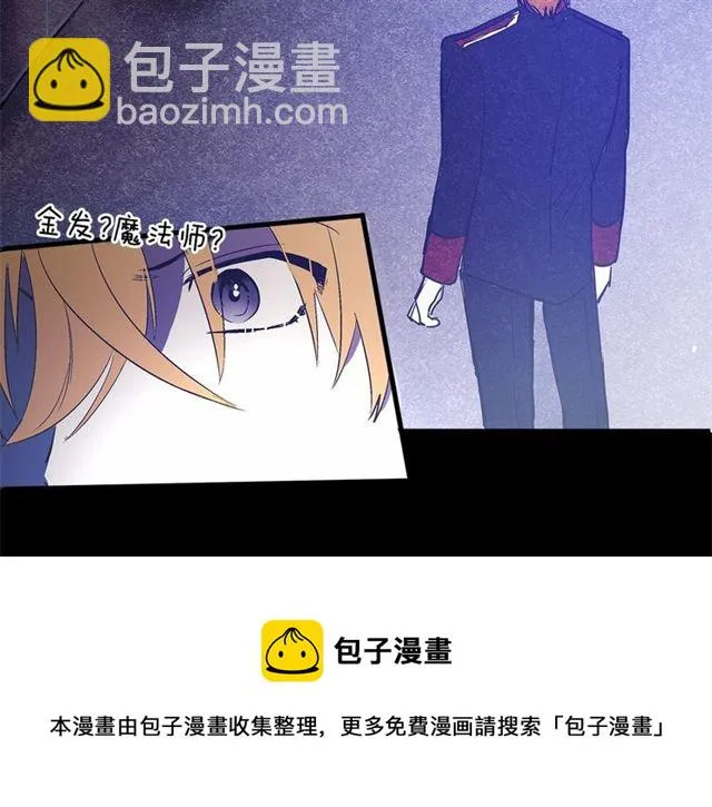 第23话 突发情况 第51页