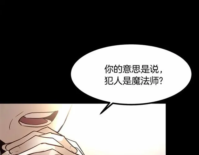第23话 突发情况 第58页