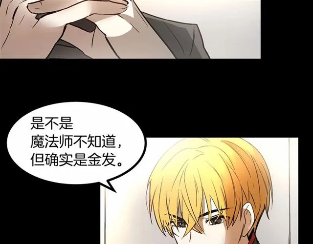 第23话 突发情况 第59页