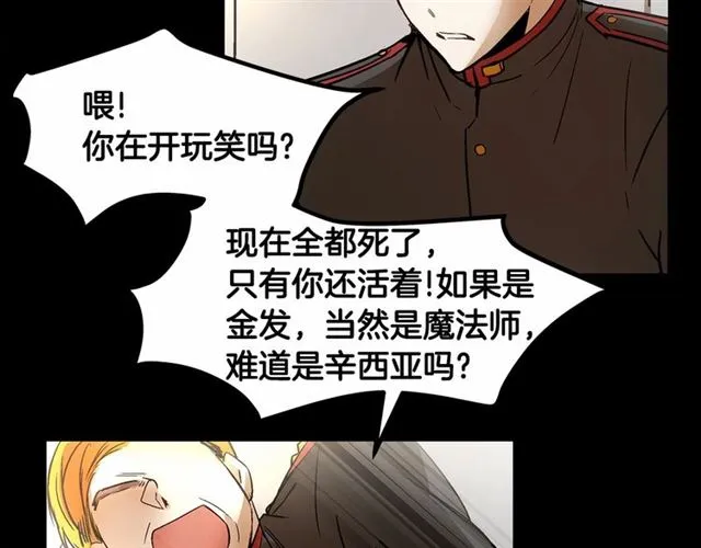 第23话 突发情况 第60页