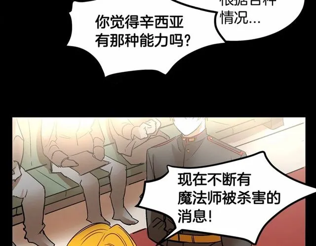 第23话 突发情况 第62页