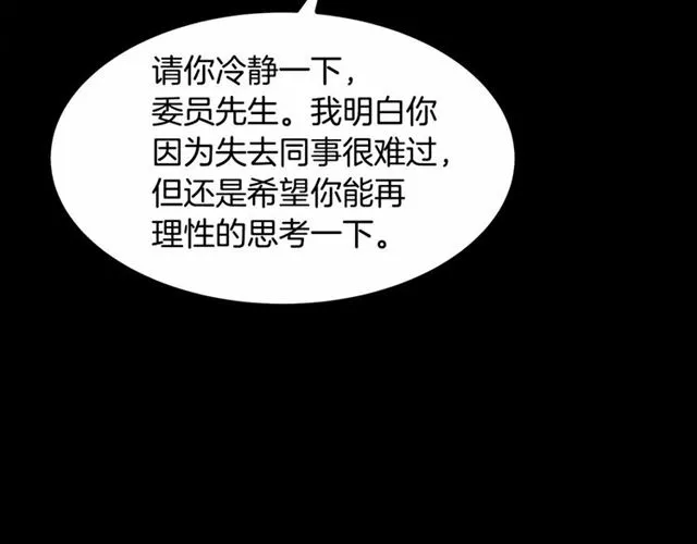 第23话 突发情况 第64页