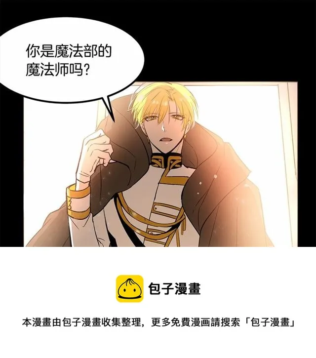 第23话 突发情况 第71页