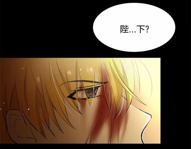 第23话 突发情况 第73页
