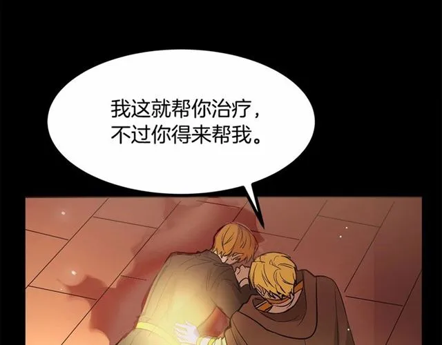 第23话 突发情况 第74页