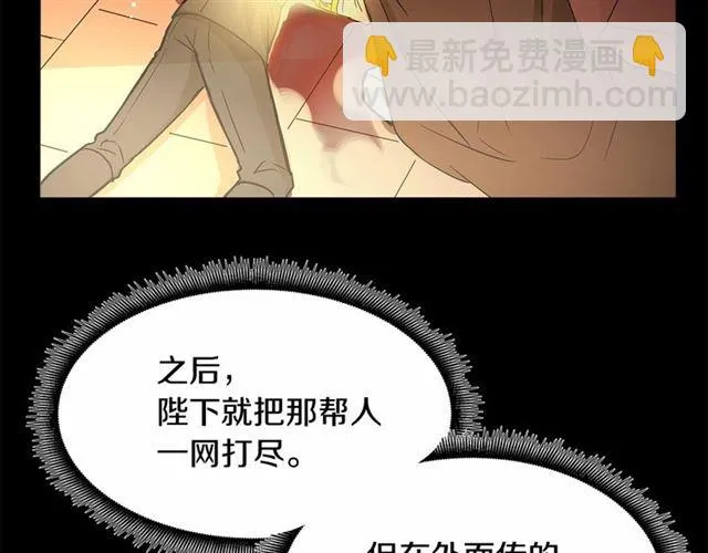 第23话 突发情况 第75页