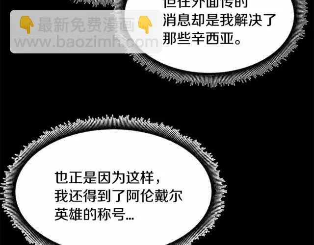 第23话 突发情况 第76页