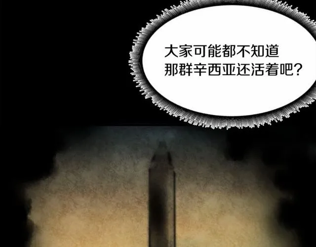 第23话 突发情况 第78页
