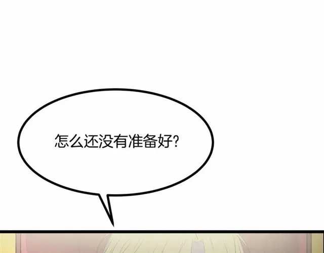 第23话 突发情况 第82页