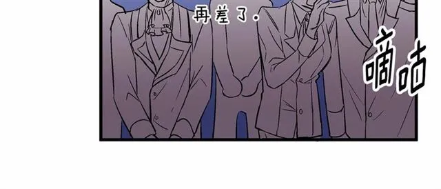 第23话 突发情况 第86页
