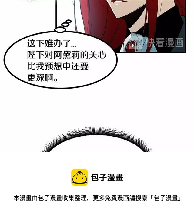 第23话 突发情况 第91页