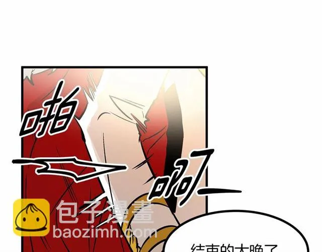 第23话 突发情况 第93页