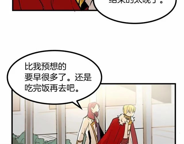 第23话 突发情况 第94页