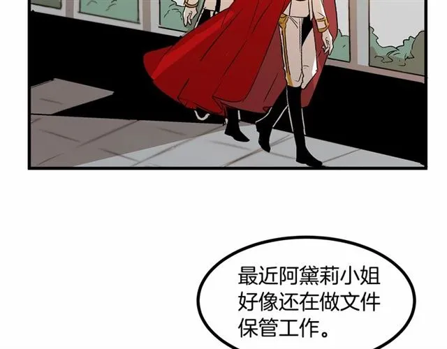 第23话 突发情况 第95页