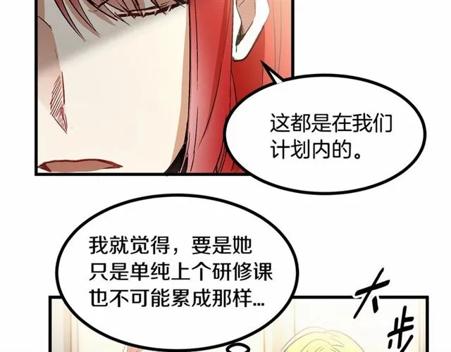第23话 突发情况 第100页