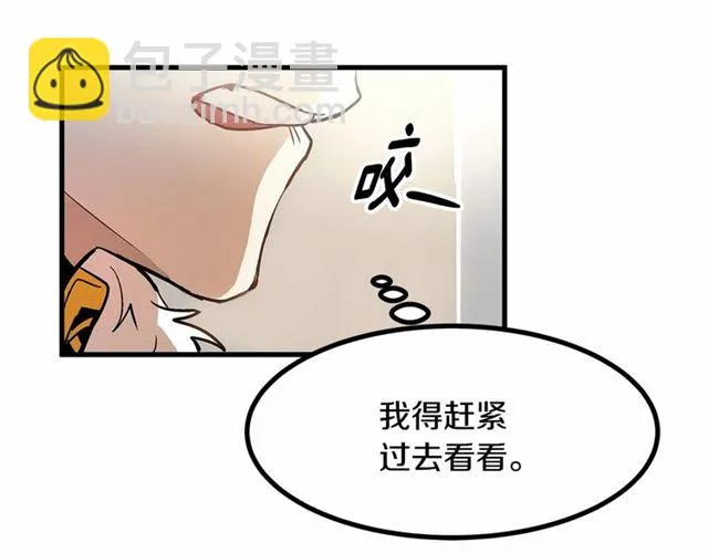 第23话 突发情况 第102页
