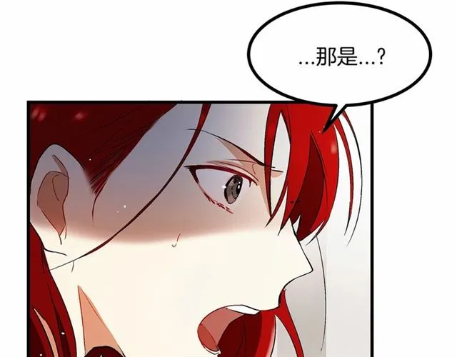 第23话 突发情况 第106页