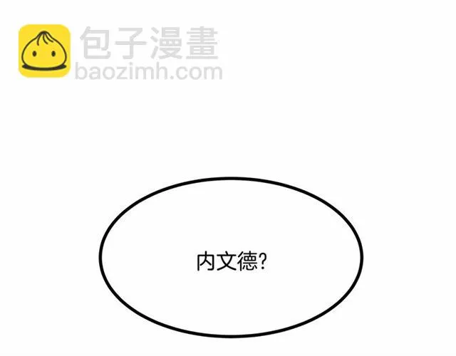 第23话 突发情况 第109页